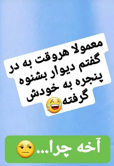 ای خِدا 😂