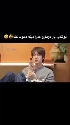 خب عین بچه خوب بشینین دیگه این کارا چیه😂فقط اونجایی که یو