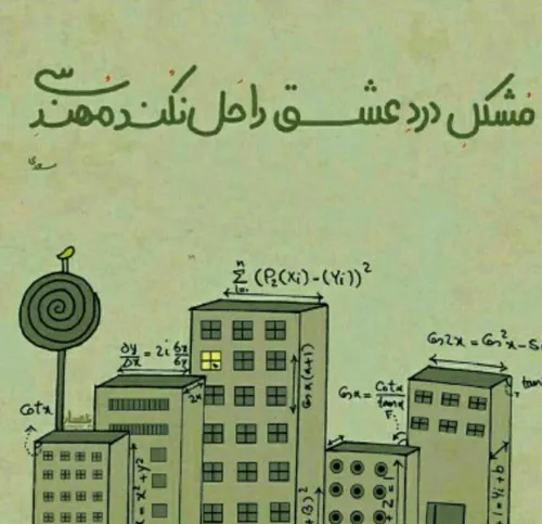 قصّه به هر که می برم فایده ای نمی دهد