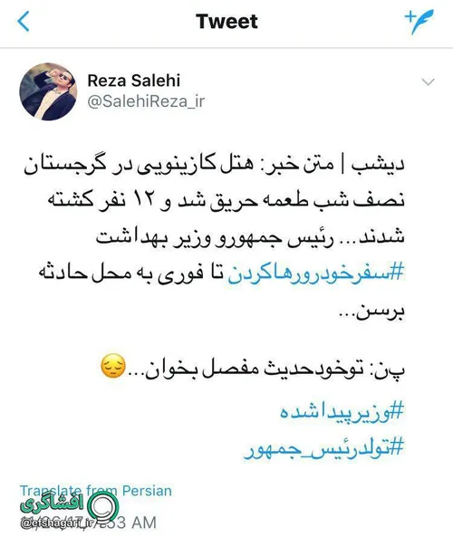 زلزله میشه تو ایران