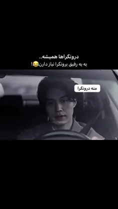 کدومی؟ 😂🔥