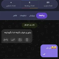 😂😂جواب ناشناس