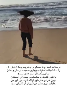 فرستاده شده ام تا بجنگم 😇😇