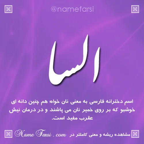 نامهای زیبای ایرانی