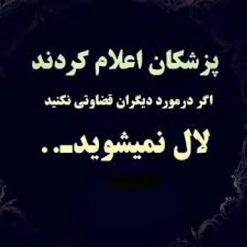 لعنت برجدواباد کسی که