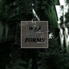فرم ها / forms