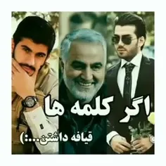 اگر کلمه ها قافیه داشتن💘💘💘