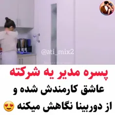 رییس و من اسم سریاله