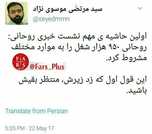 روحانی ایجاد ۹۵۰ هزار شغل را مشروط کرد!