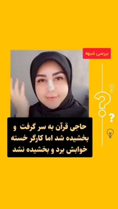 شبهه سازی حجاب استایل ها...