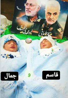 ▪️خانواده عراقی اسم پسران دوقلوی خودشون به عشق فرماندهان 
