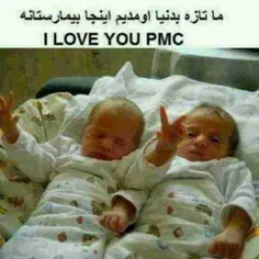 I ♡ PMC