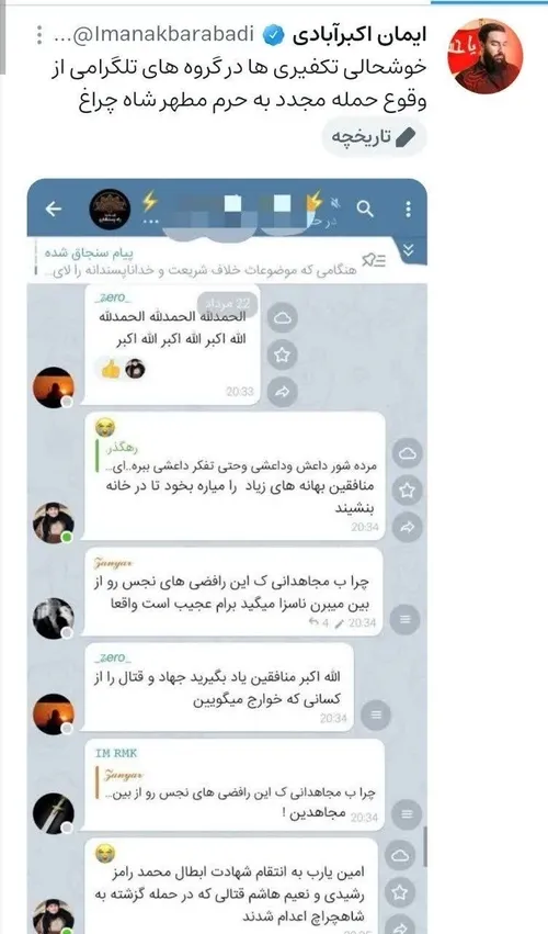 اونا که تکفیری ان حسابشون معلوم،اما اینایی که برای پای شک