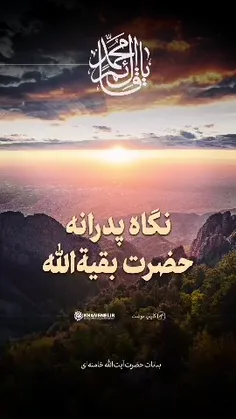 نگاه پدرانه حضرت ولیعصر (ع)