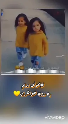 تــقدیم بــه اجی های گــلم👭💕