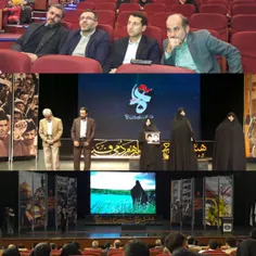 مراسم اختتامیه #جشنواره_مردمی_فیلم_عمار با حضور نمایندگان