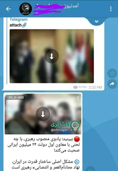 چرا کانالی که درحال تخریب تمام نهادهای جمهوری اسلامی است 