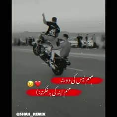 مهم نیست کی دورته 