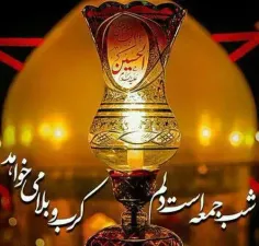 شب جمعه اس دلم کرببلا میخواهد