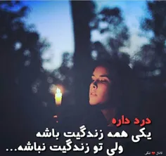 دیر آمدی و 