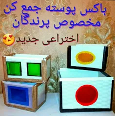 باکس پوسته جمع دست ساز 