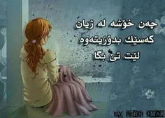 زووووورخوشه.....