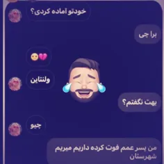 الحق که راست گفت😂👍