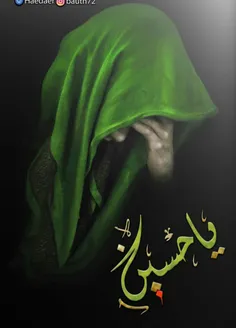 ‏سیبقی #الحسین  فینا صرخةً 