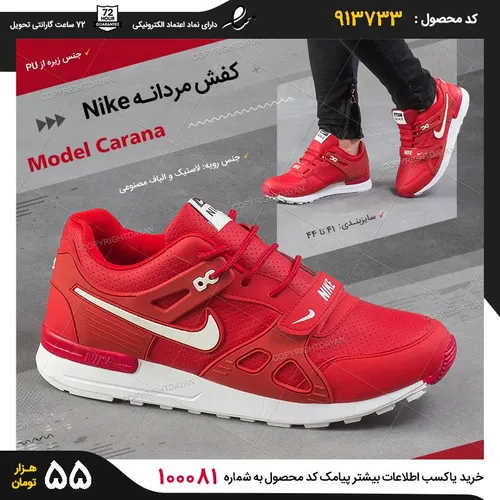 کفش مردانه Nike مدل Carana