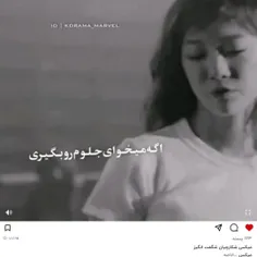 اگه می خوای جلوی منو بگیری...