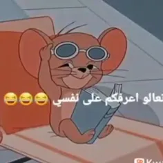 انی عرفت حالی صار دورکم یلاا عرفوو😂😂