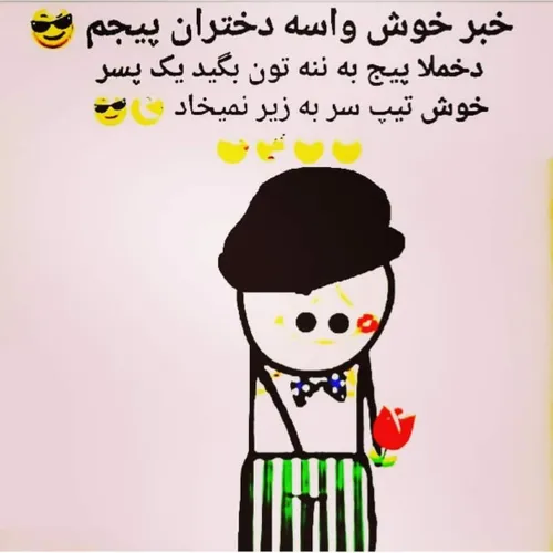 اگ خاس بگین بریم محضر