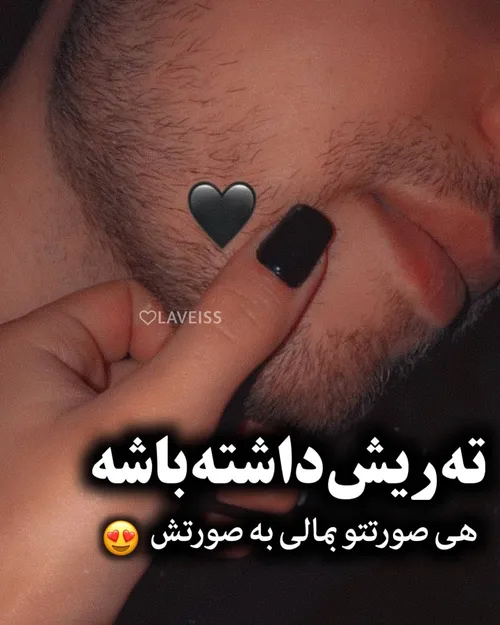 عکس نوشته عاشقانه