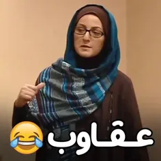 عقاوب😂😂😂🤣🤣🤣