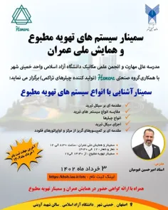 📌مدرسه عالی مهارت و انجمن علمي مکانيک دانشگاه آزاد اسلامی