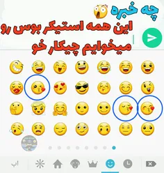 حالا هِی بگید چرا بچه ها خراب میشن😅  