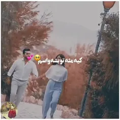 ‏مهمتر از اینکه کنارش باشی