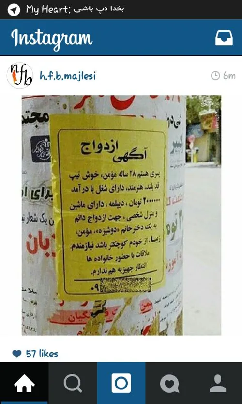 دخترراااااااا.واستون شوهر آوردم....