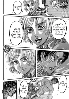 #attack_on_titan #Spoilers😈 🚫  #manga ~chapter 82😢  😔  😿 