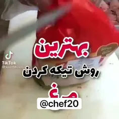 بهترین روش تیکه کردن مرغ