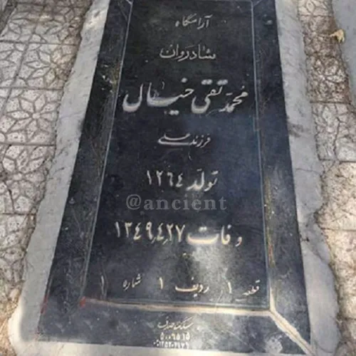اولین قبر در بهشت زهرا