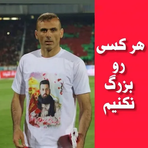 سید جلال حسینی کاپیتان پرسپولیس ۲ هزار بسته شامل مواد غذا