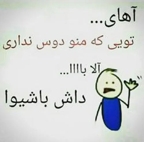 آلا بااااا