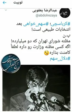 کسی می دونه مظنه وزارت چنده؟!!!!