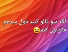 فالو کن من هم فالوت میکنم قول میدم😐