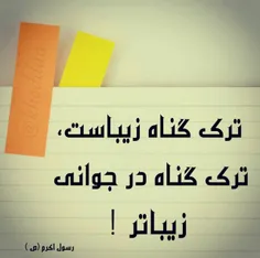 #گناه