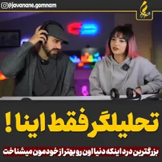 این دو تا تعطیل دارن مسائل خاورمیانه رو تحلیل میکنن ! بعد