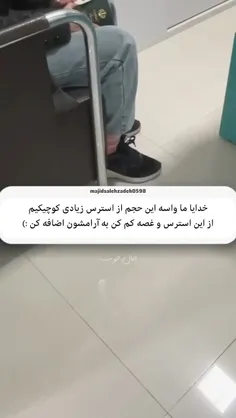 خدایا کمی راه آرامش را نشان ما بده... 
