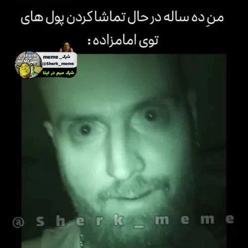 این منم