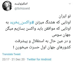 #من_بلد_نیستم